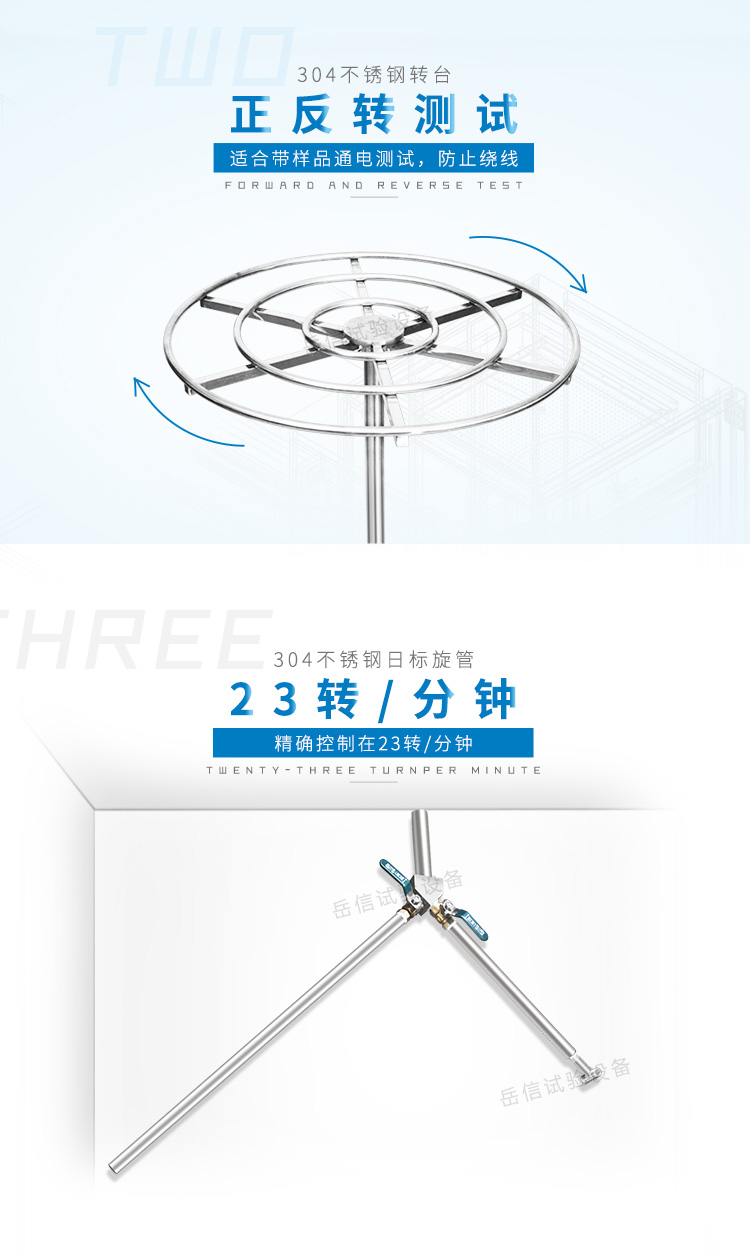 日標淋雨試驗箱