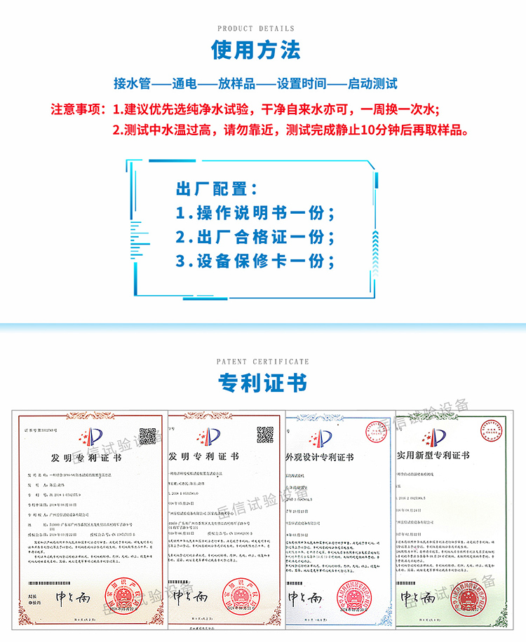 小型開(kāi)放式IPX9詳情頁(yè)-PC端_11