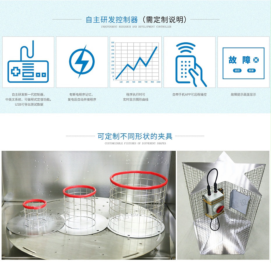 強沖水試驗設備