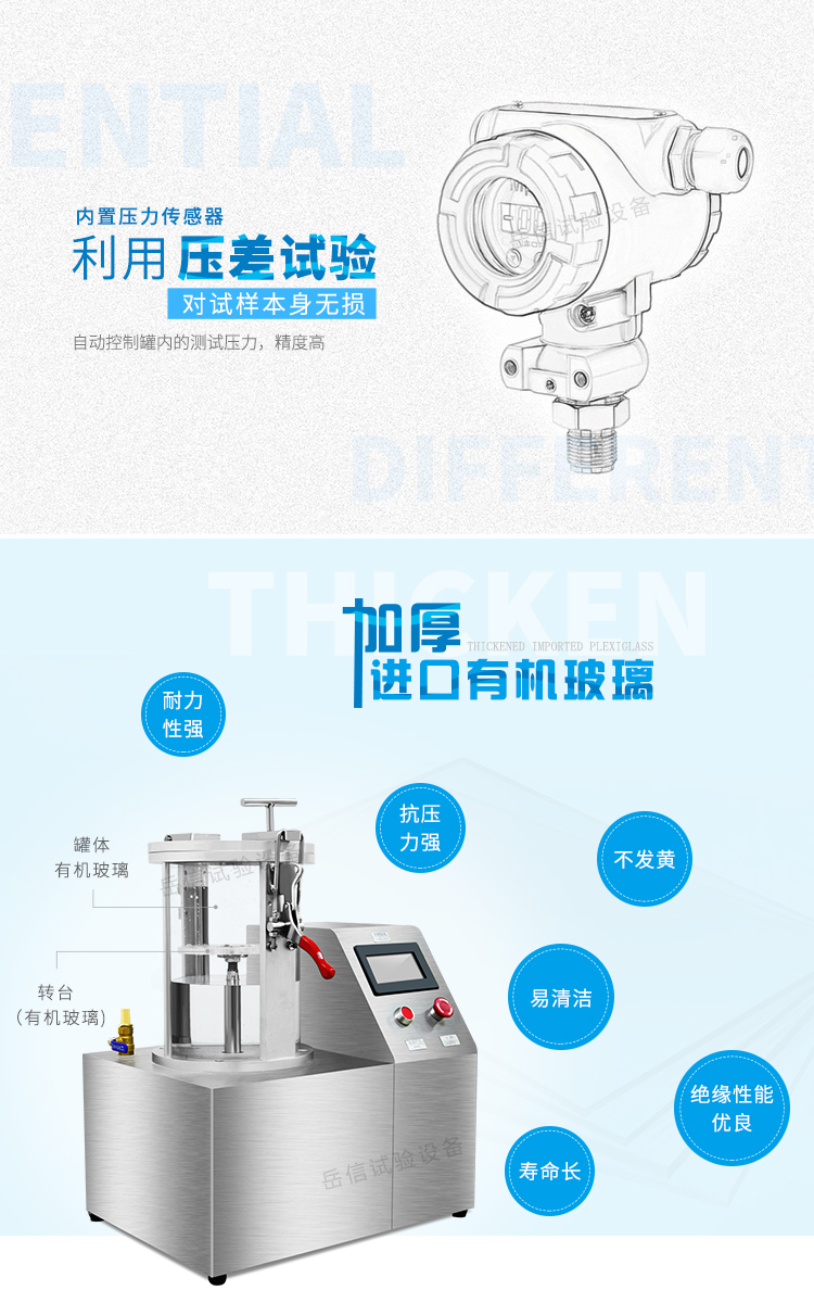 內置壓力傳感器