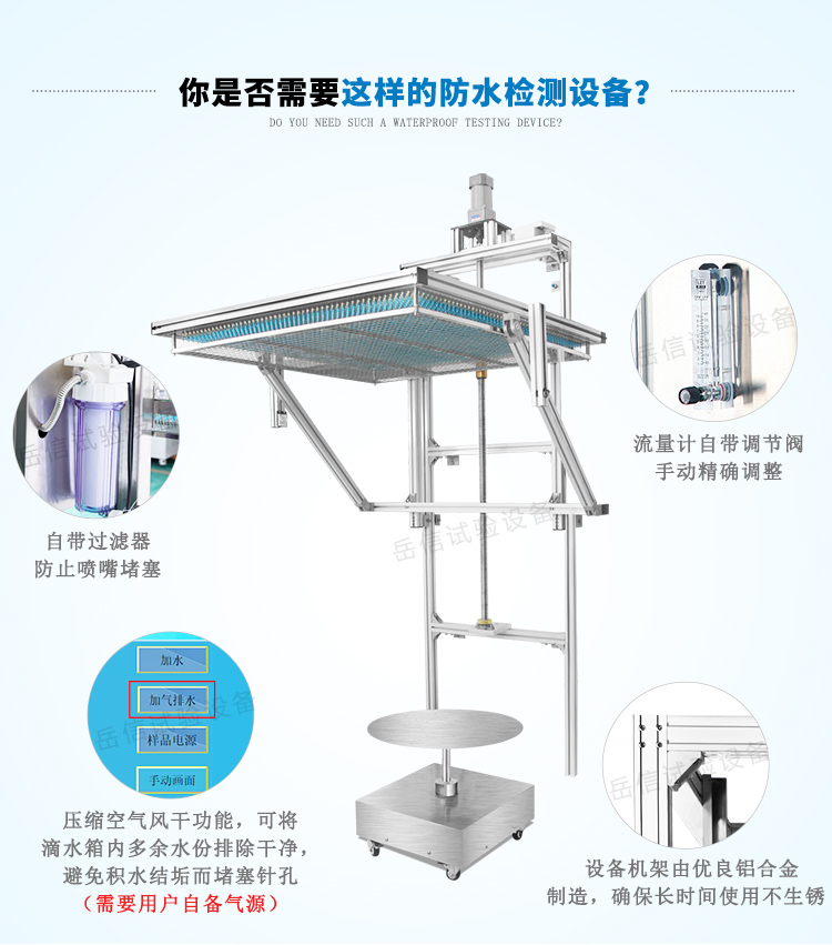 電風(fēng)扇IPX2等級防水試驗裝置