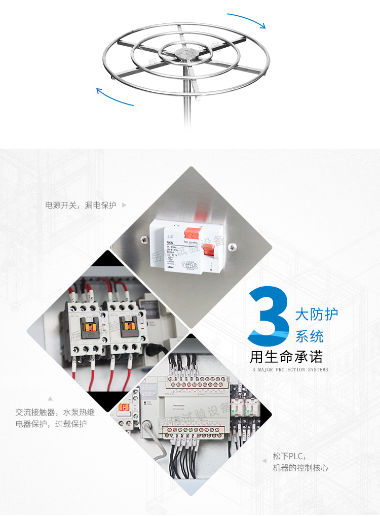 戶(hù)外電力設備IP65防水測試裝置