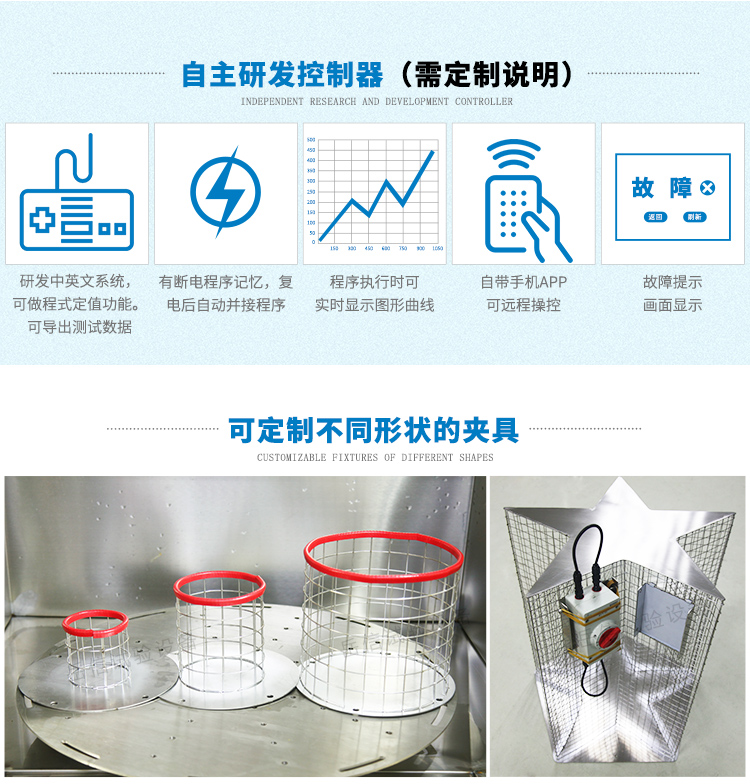 電吹風(fēng)-防水測試裝置（IPX4級）