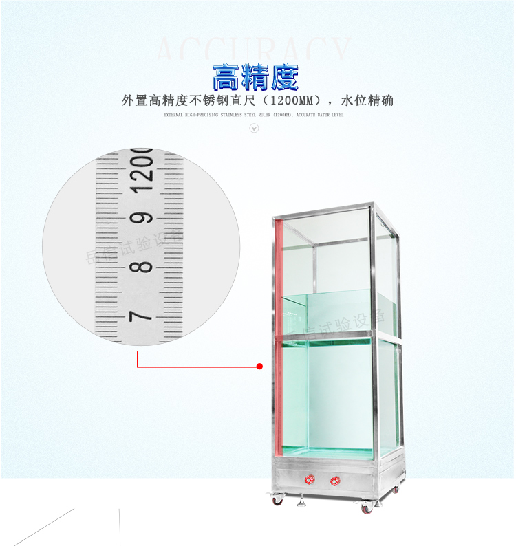 兒童手表防水測試設備（IPX7級）