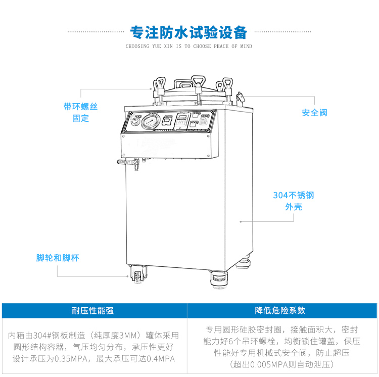 戶(hù)外耳機IP68防水測試儀