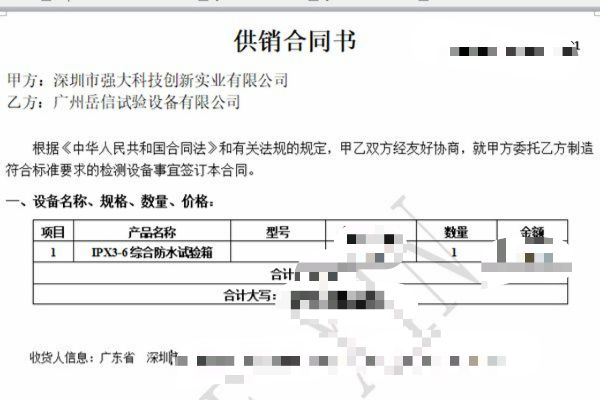 深圳強大創(chuàng  )新與岳信簽訂合作合同