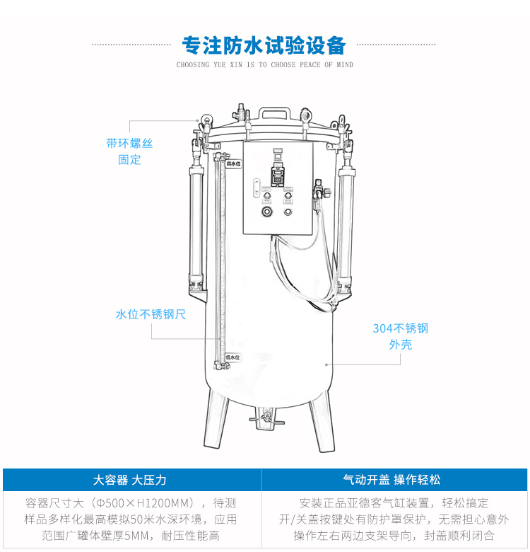 IP68防水測試裝置（實(shí)驗室專(zhuān)用）