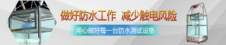 IPX7浸水鋼化玻璃機器長(cháng)圖