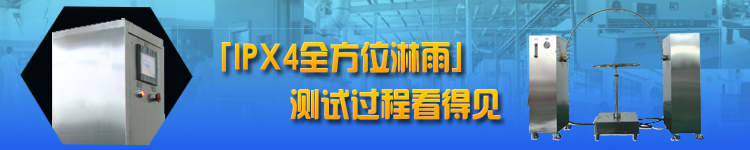 IPX34擺管淋雨分體式試驗機長(cháng)圖