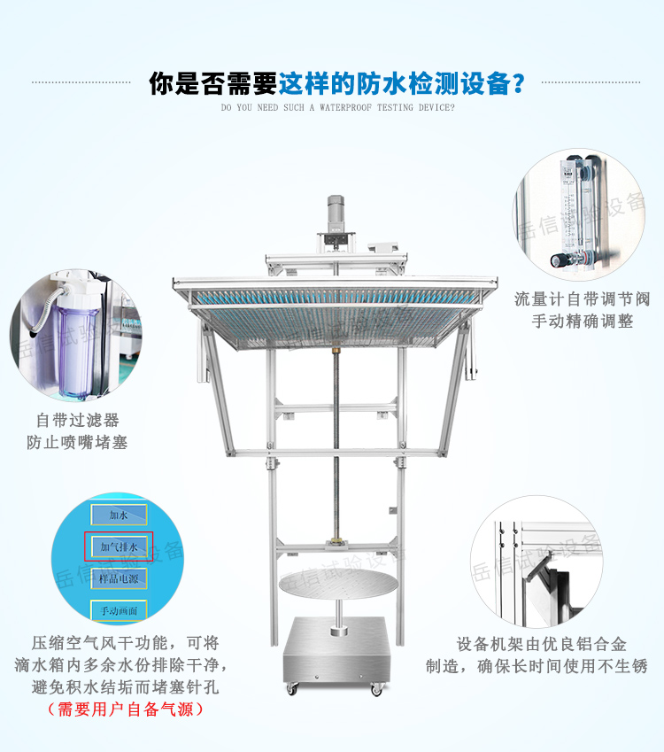 滴水試驗機