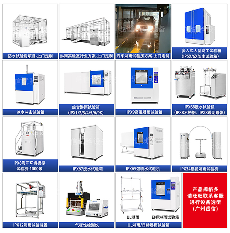 汽車(chē)線(xiàn)束噴淋試驗機