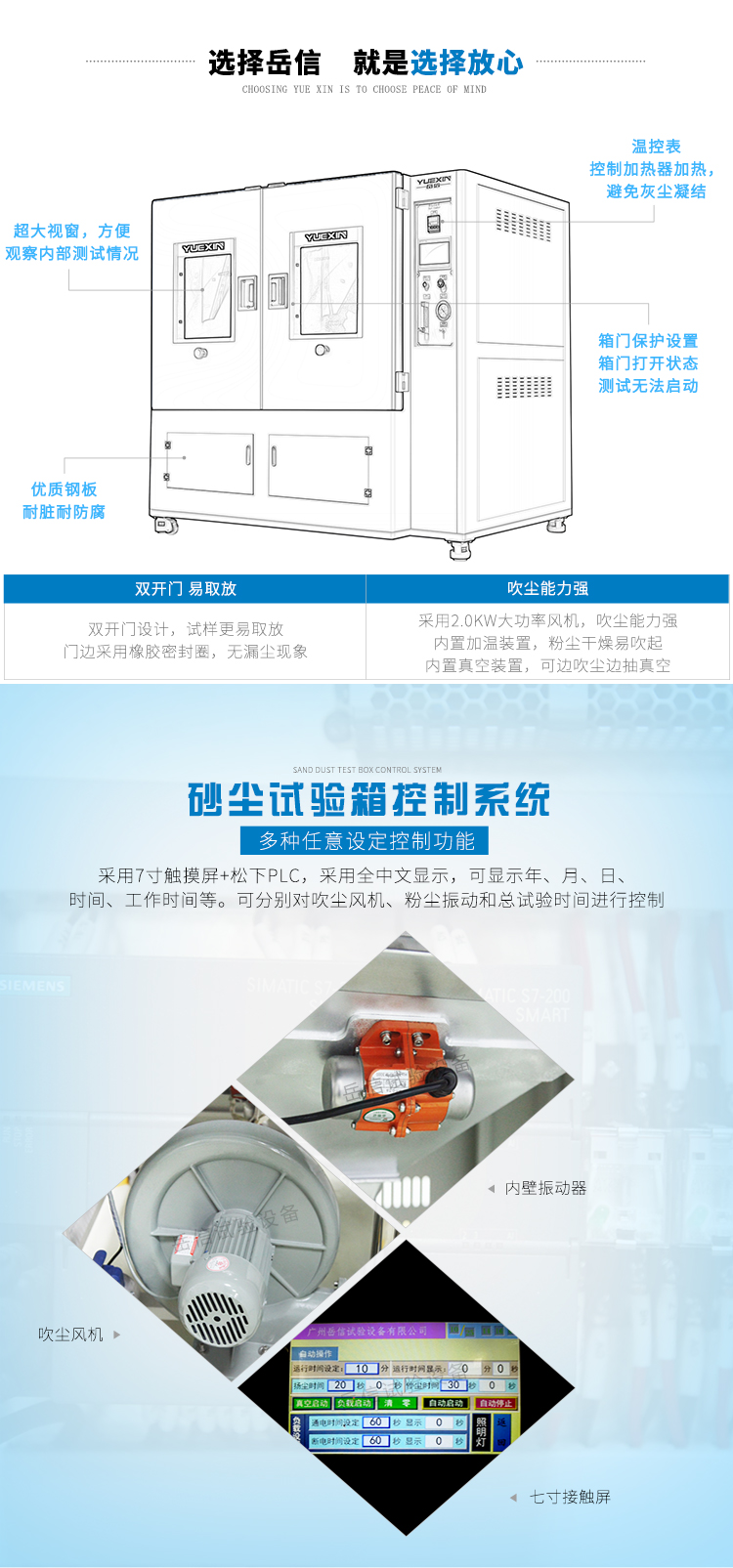 砂塵實(shí)驗箱