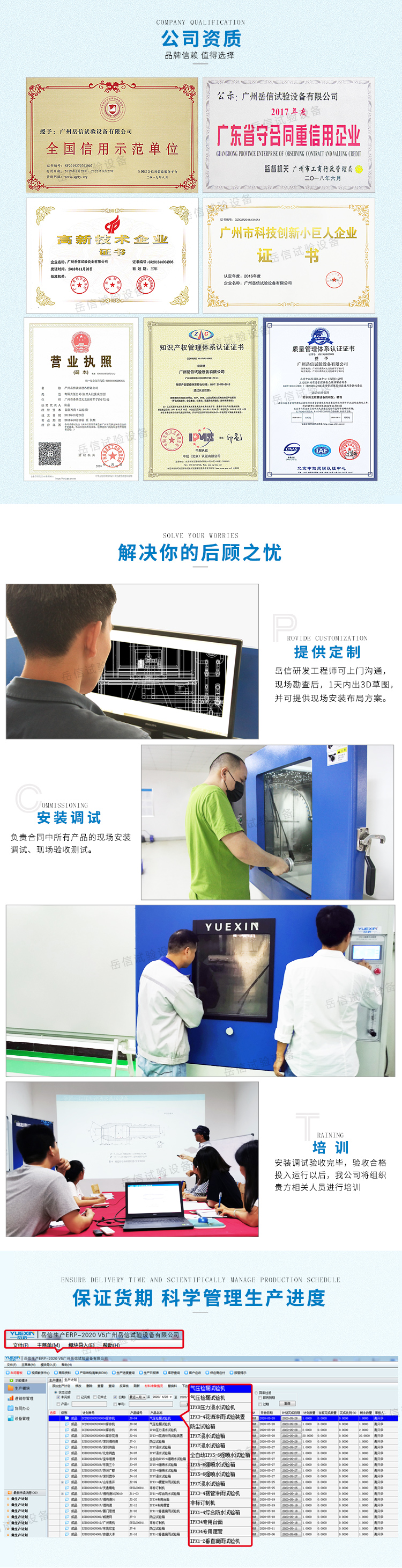 岳信獲得全國信用示范單位